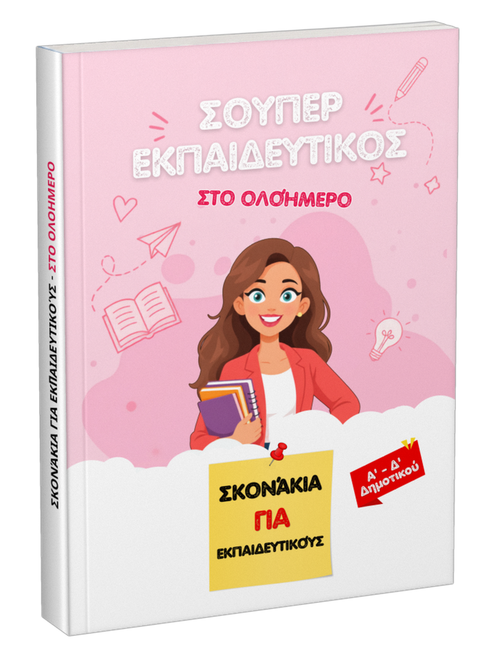 petya_uchitelka
